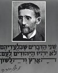 The Reviver of the Hebrew Language
